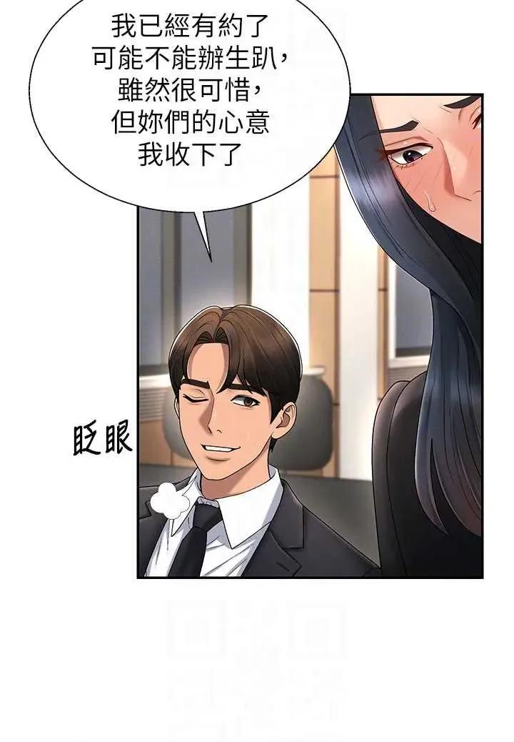 肉體審判 肉體審判 - 第53話 第26页