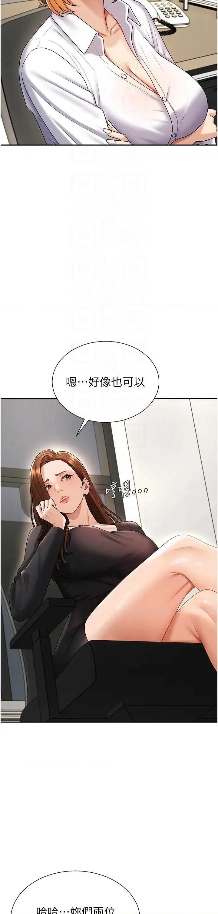 肉體審判 肉體審判 - 第53話 第28页