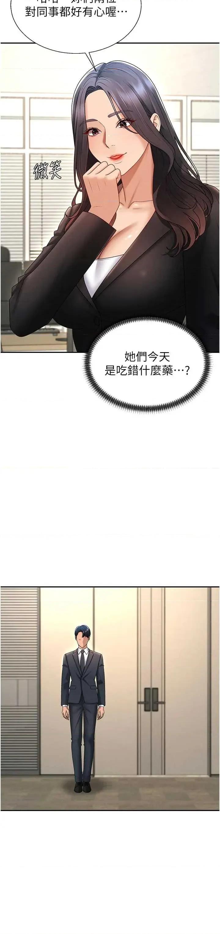 肉體審判 肉體審判 - 第53話 第29页