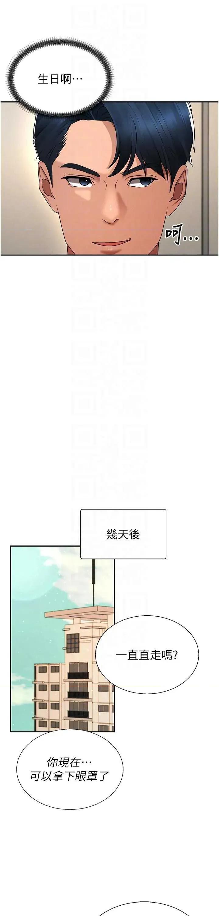 肉體審判 肉體審判 - 第53話 第30页