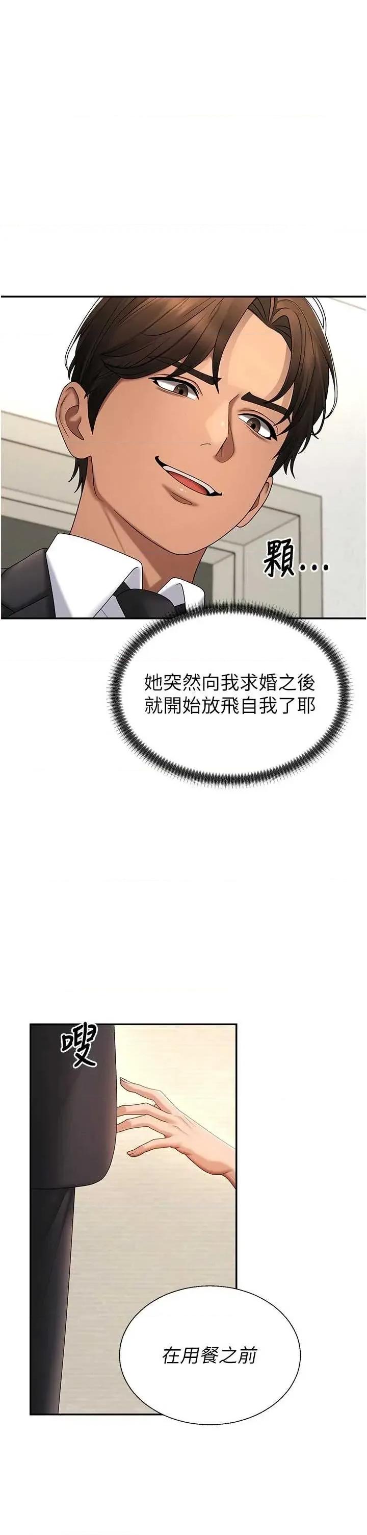 肉體審判 肉體審判 - 第53話 第33页