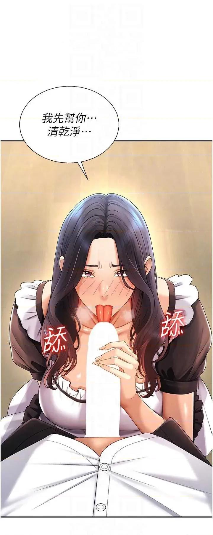 肉體審判 肉體審判 - 第53話 第34页