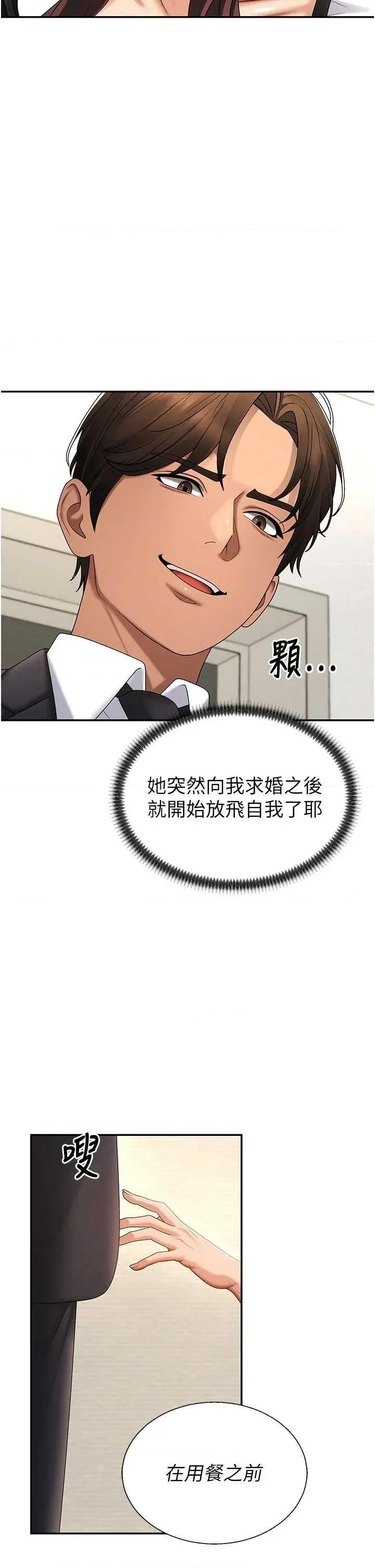 肉體審判 肉體審判 - 第54話 第2页