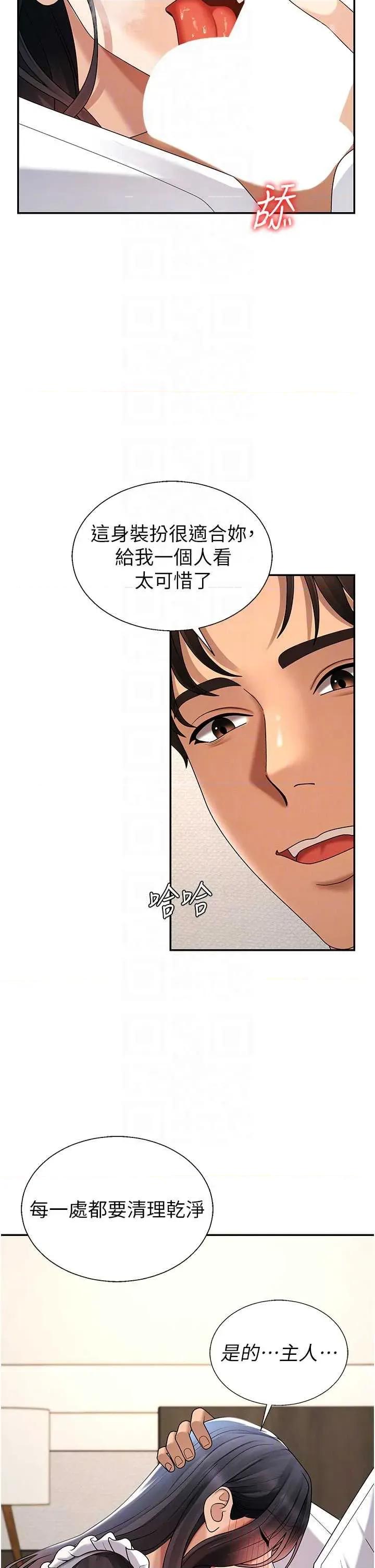 肉體審判 肉體審判 - 第54話 第6页