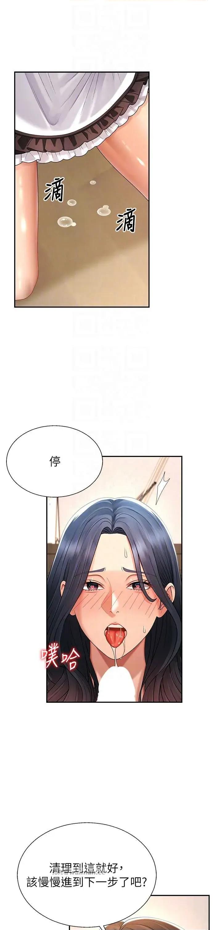 肉體審判 肉體審判 - 第54話 第10页