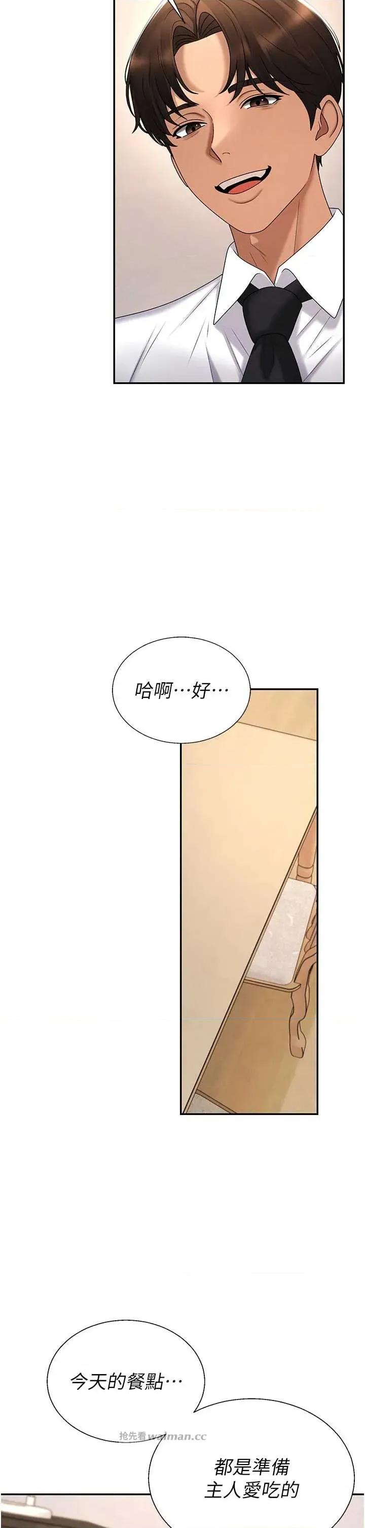 肉體審判 肉體審判 - 第54話 第11页