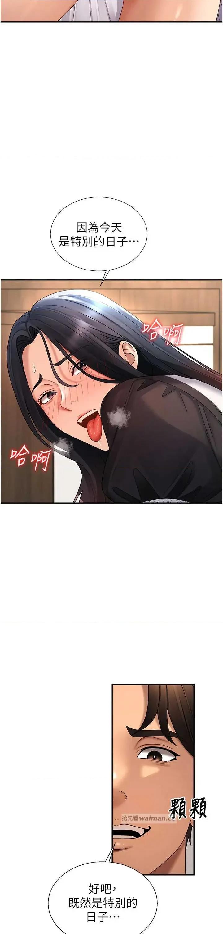 肉體審判 肉體審判 - 第54話 第13页