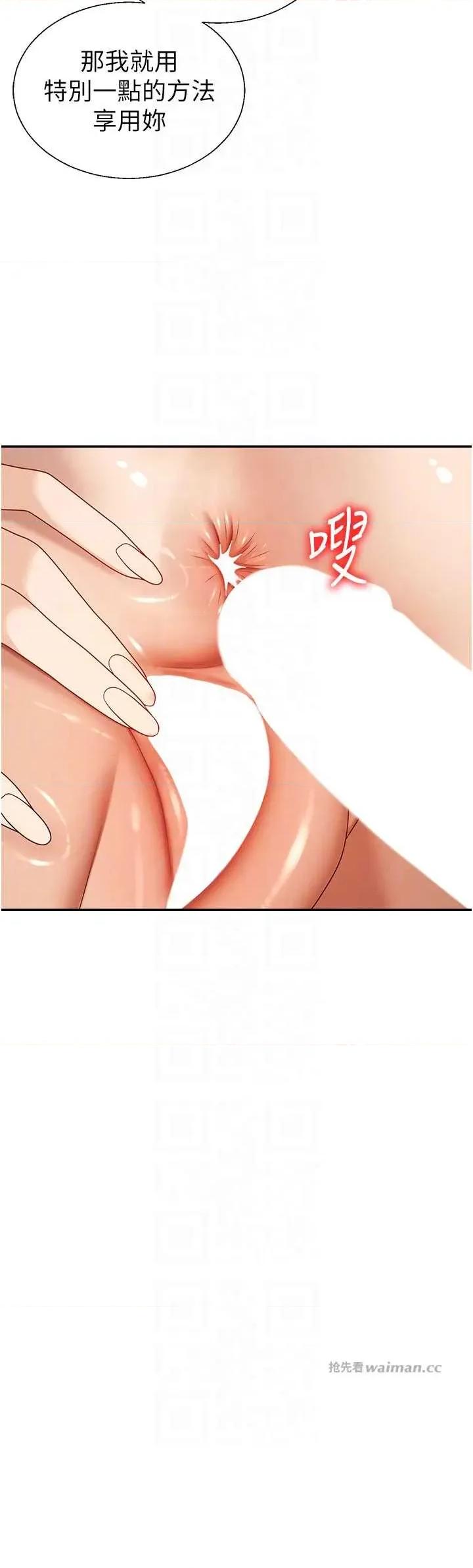 肉體審判 肉體審判 - 第54話 第14页