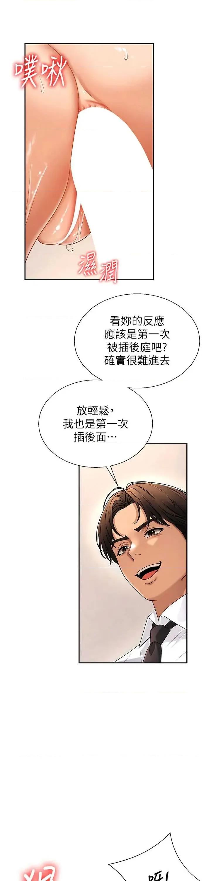 肉體審判 肉體審判 - 第54話 第16页