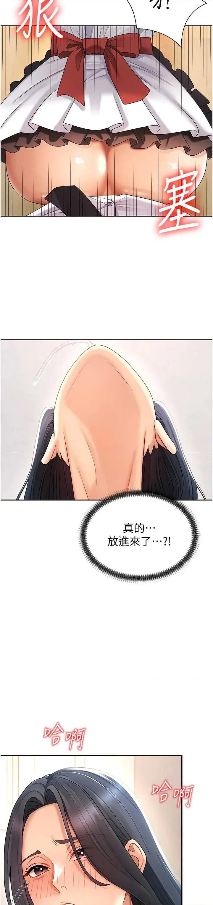 肉體審判 肉體審判 - 第54話 第17页