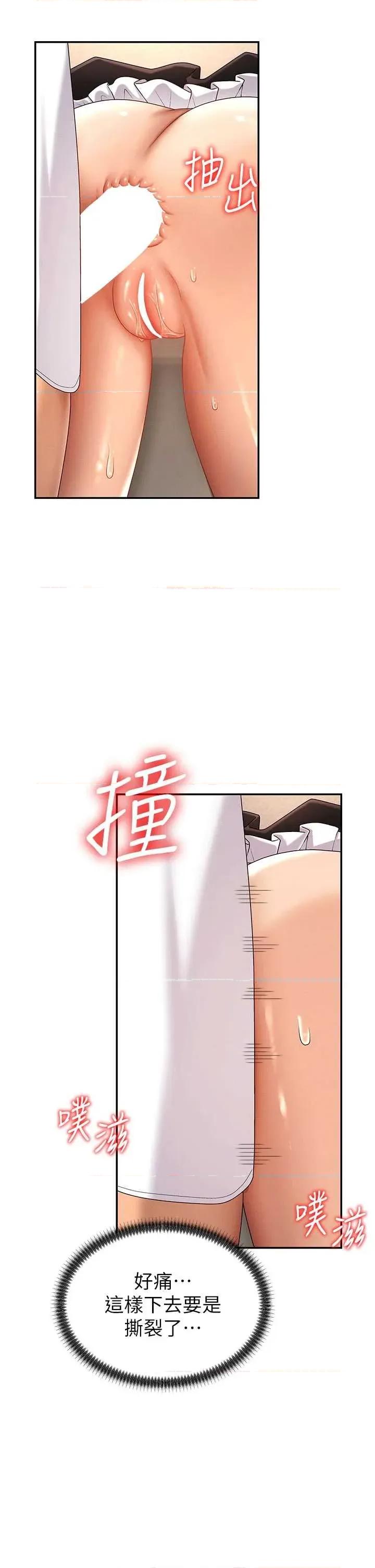 肉體審判 肉體審判 - 第54話 第20页