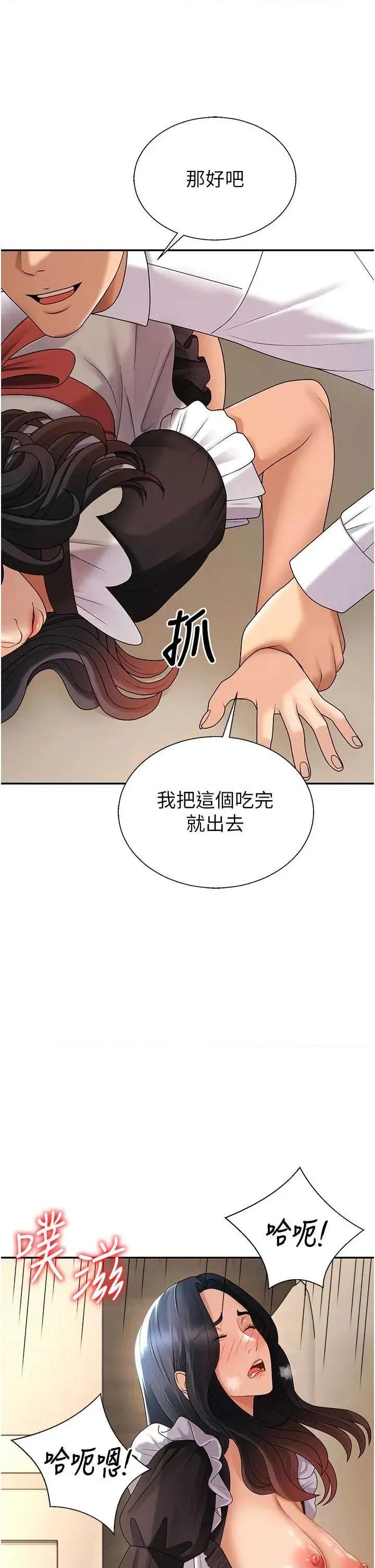 肉體審判 肉體審判 - 第54話 第23页