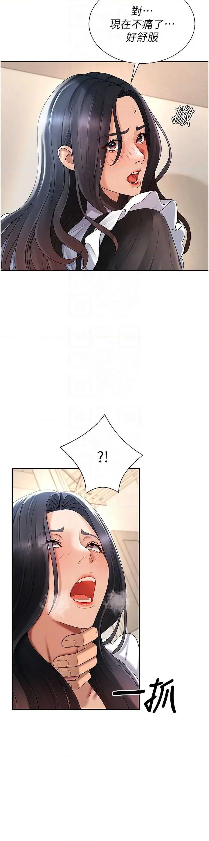 肉體審判 肉體審判 - 第54話 第28页