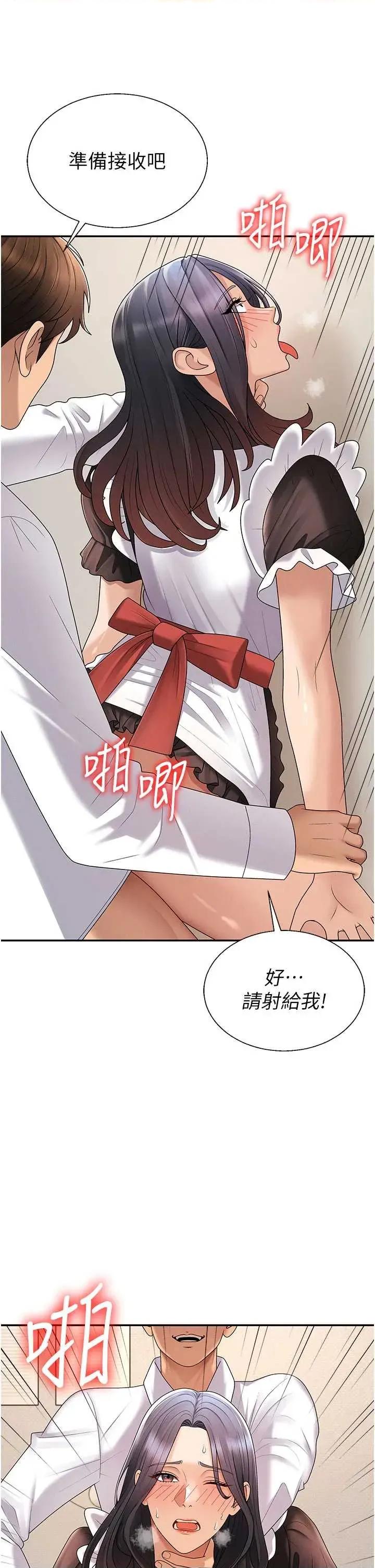 肉體審判 肉體審判 - 第54話 第29页