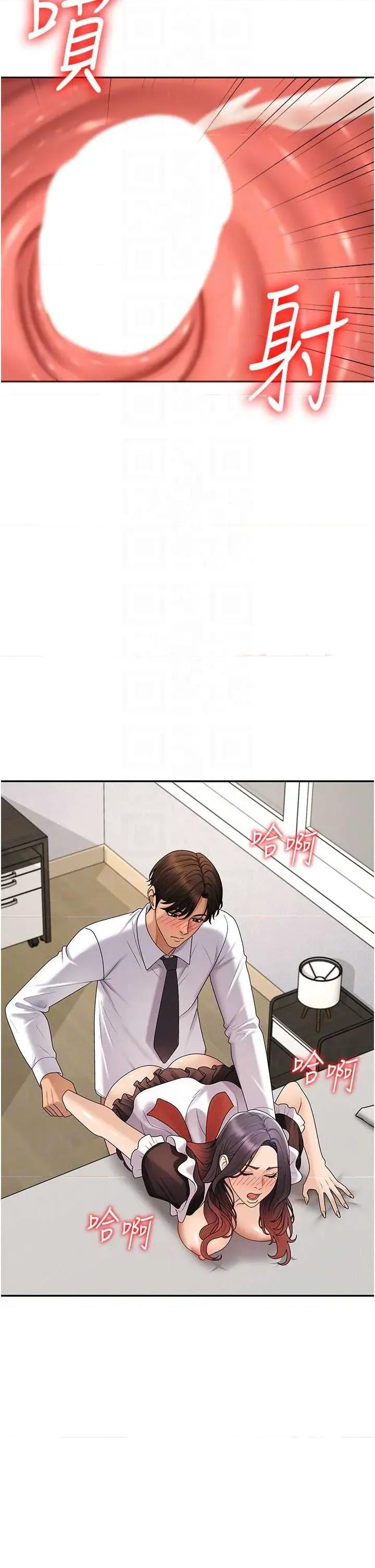 肉體審判 肉體審判 - 第54話 第32页
