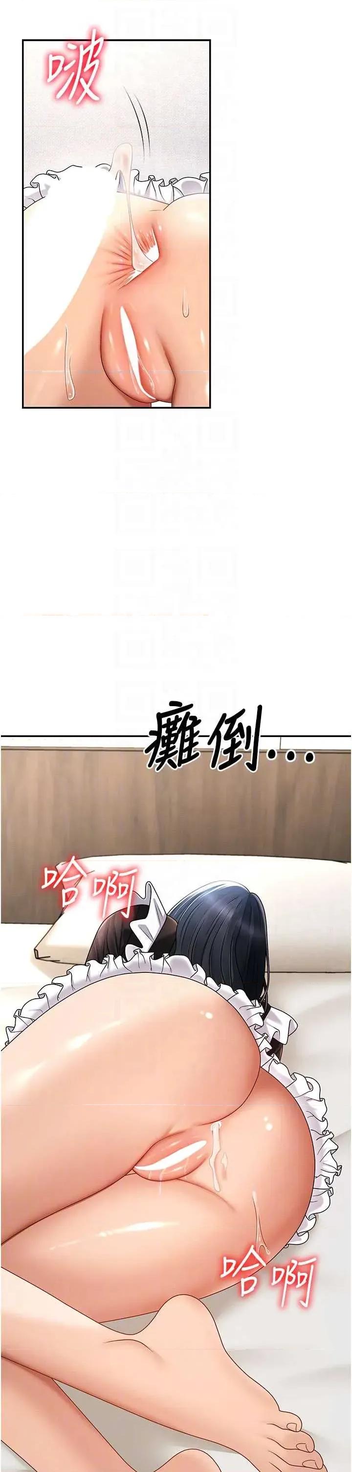 肉體審判 肉體審判 - 第54話 第34页