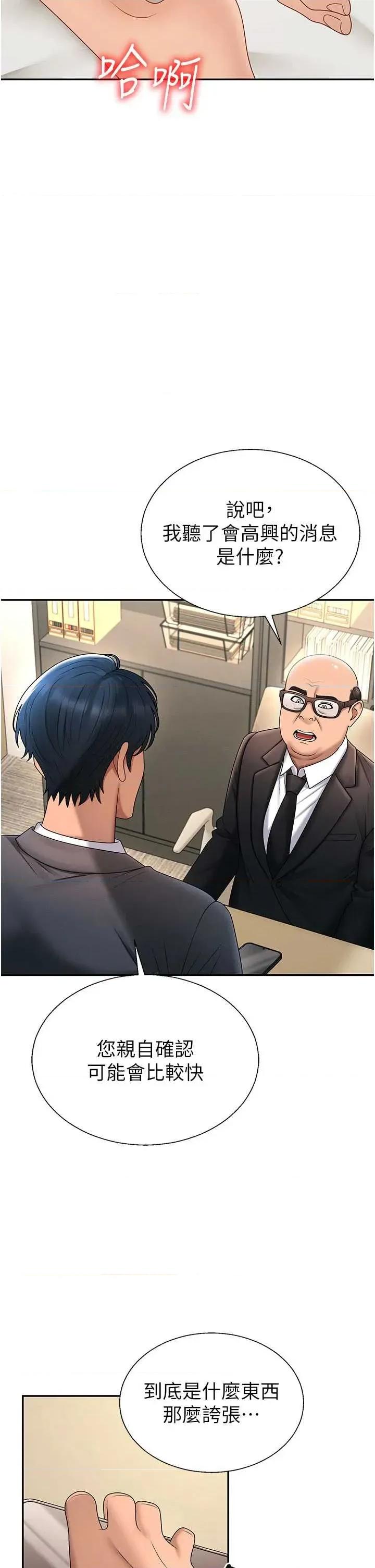 肉體審判 肉體審判 - 第54話 第35页