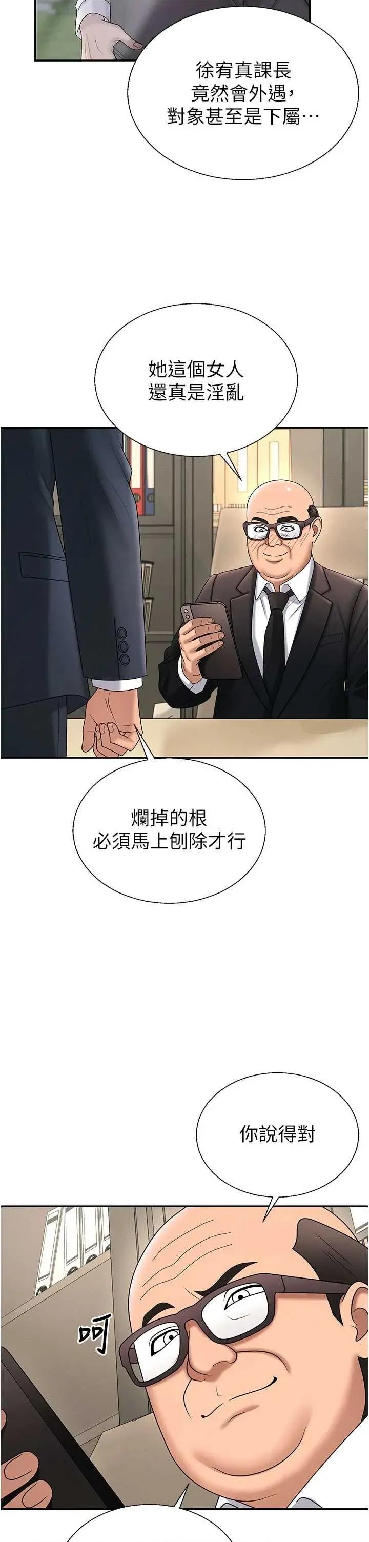 肉體審判 肉體審判 - 第54話 第37页