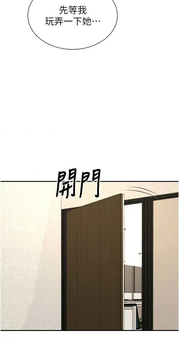 肉體審判 肉體審判 - 第54話 第38页