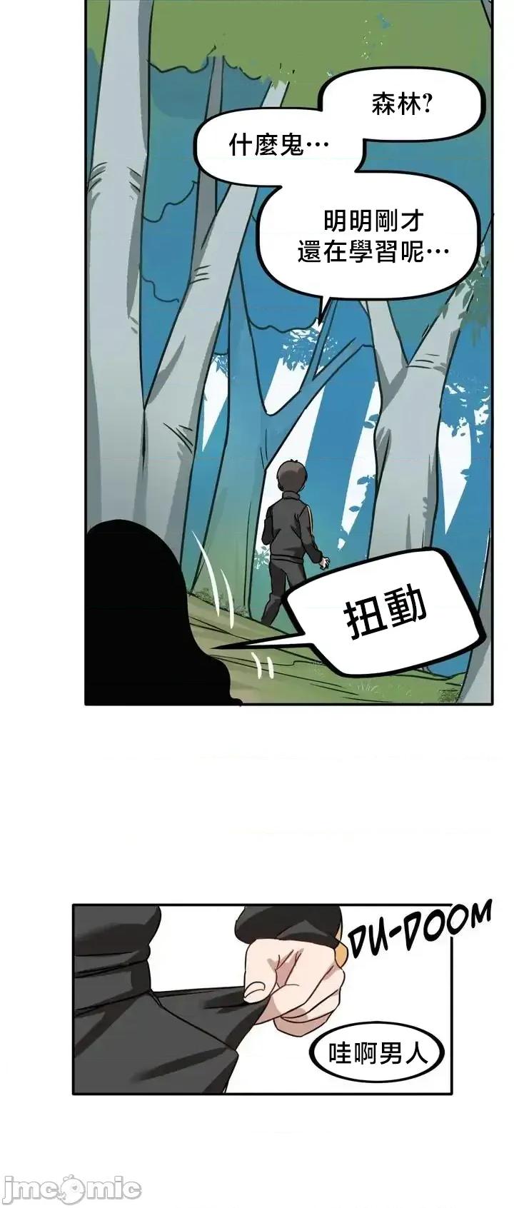 冇有男人的異世界 冇有男人的異世界[] 第11页