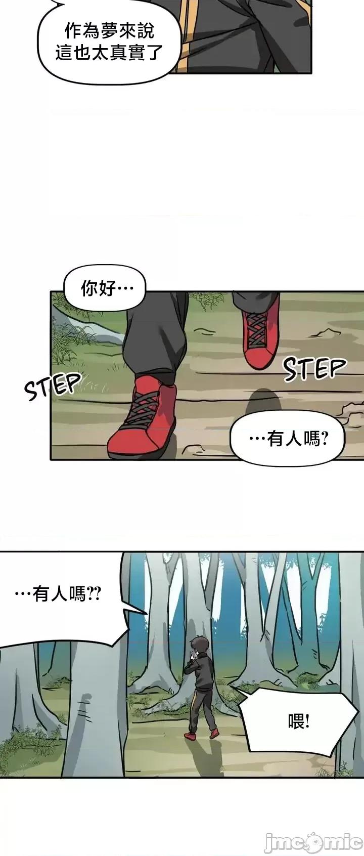 冇有男人的異世界 冇有男人的異世界[] 第14页