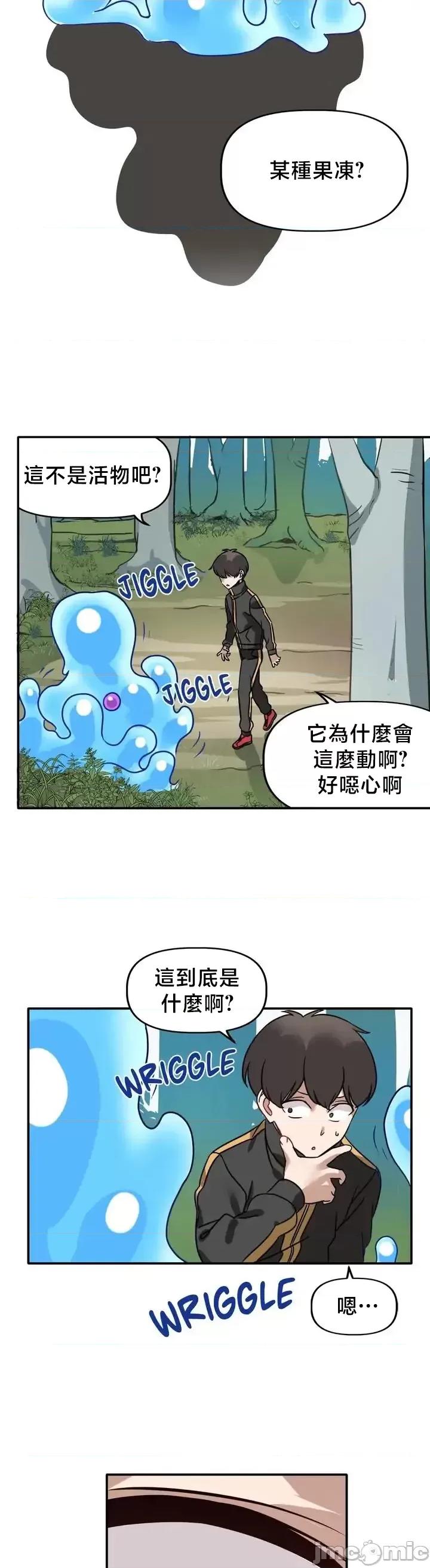 冇有男人的異世界 冇有男人的異世界[] 第16页