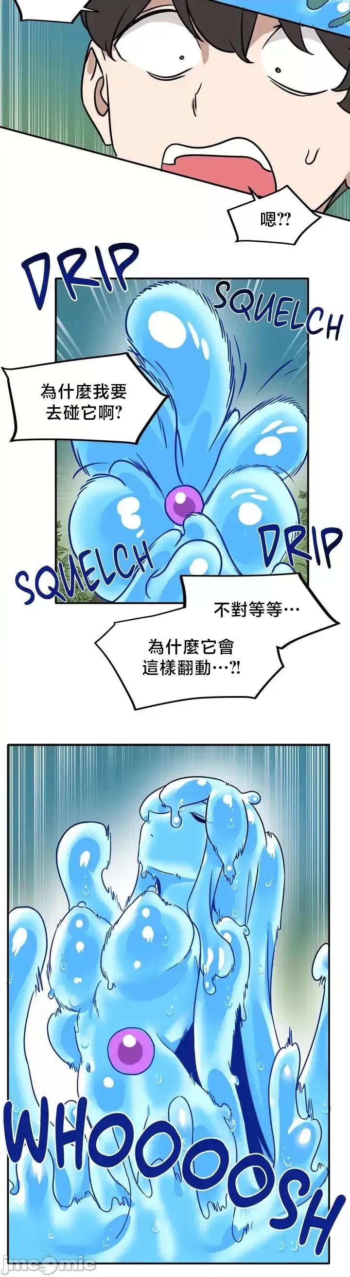 冇有男人的異世界 冇有男人的異世界[] 第18页