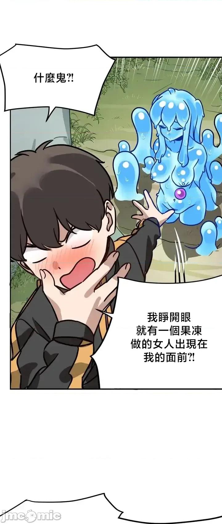冇有男人的異世界 冇有男人的異世界[] 第21页