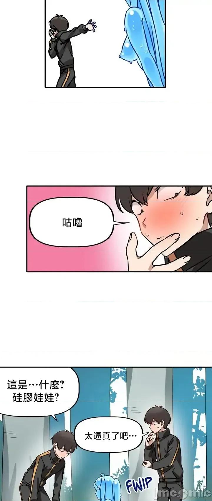 冇有男人的異世界 冇有男人的異世界[] 第24页