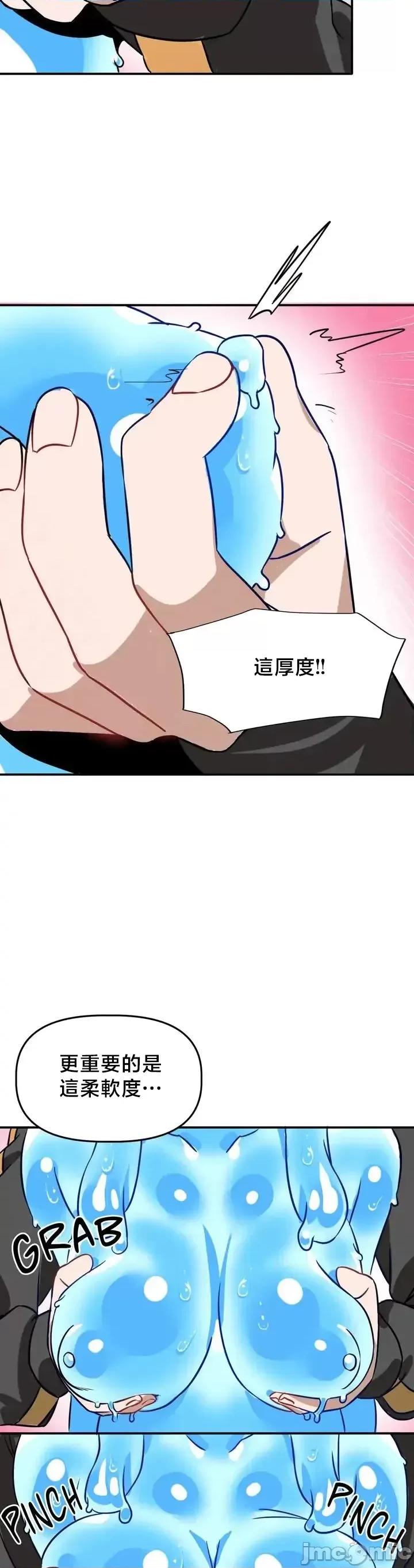冇有男人的異世界 冇有男人的異世界[] 第28页