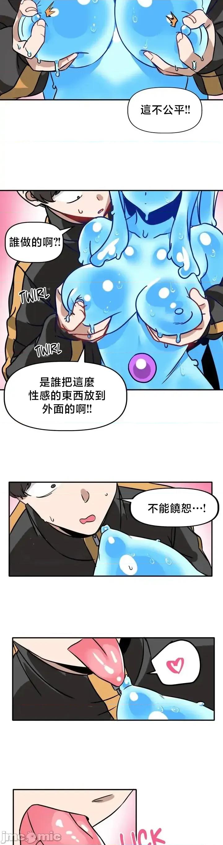 冇有男人的異世界 冇有男人的異世界[] 第29页