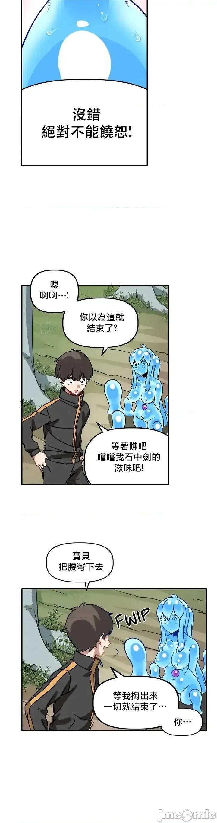冇有男人的異世界 冇有男人的異世界[] 第31页