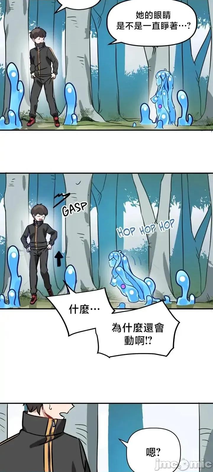 冇有男人的異世界 冇有男人的異世界[] 第33页