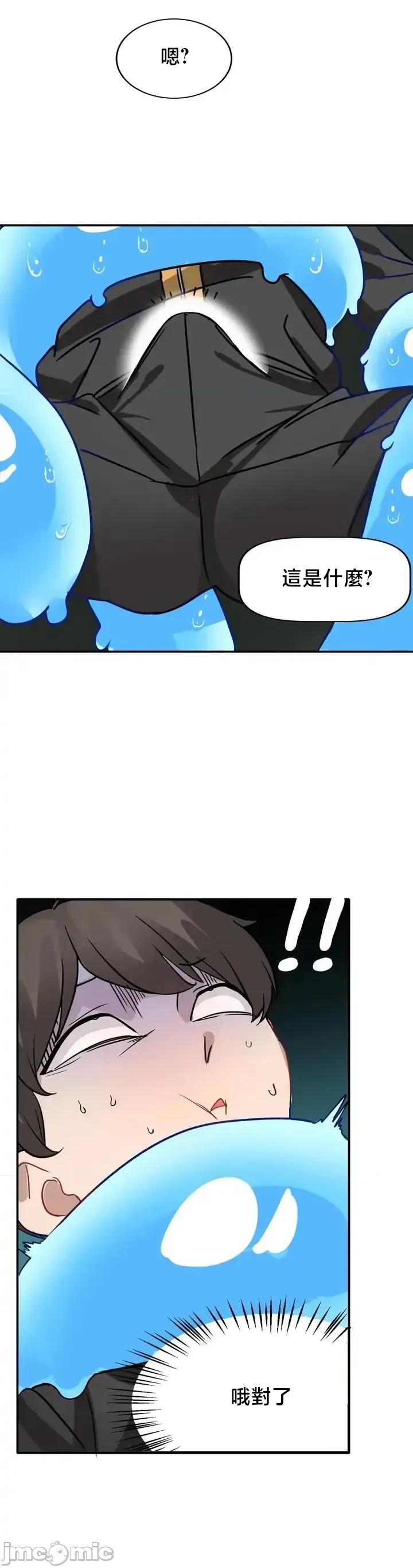 冇有男人的異世界 冇有男人的異世界[] 第40页