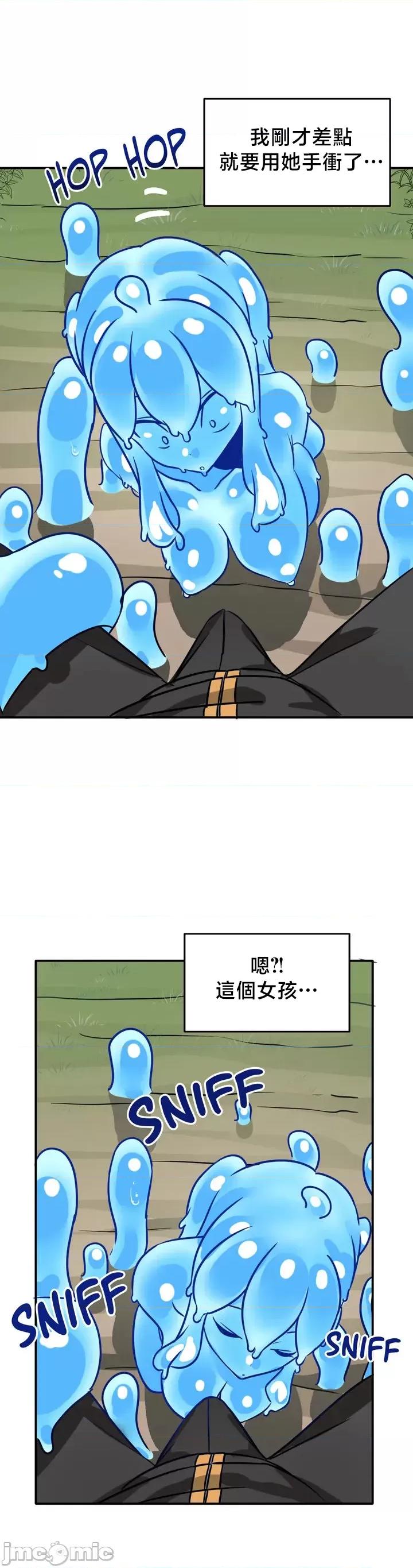 冇有男人的異世界 冇有男人的異世界[] 第41页