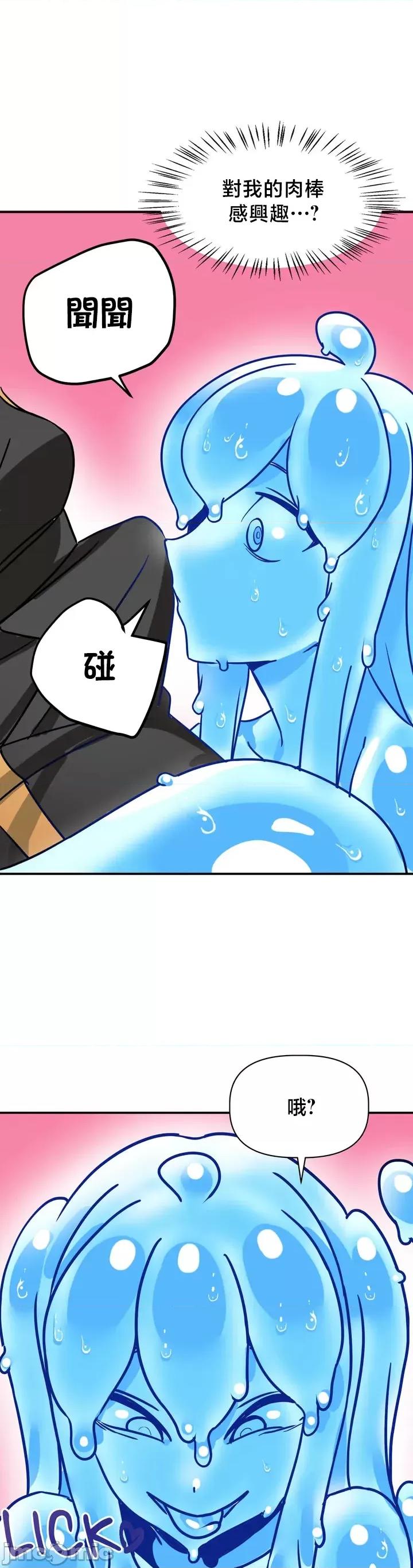 冇有男人的異世界 冇有男人的異世界[] 第42页