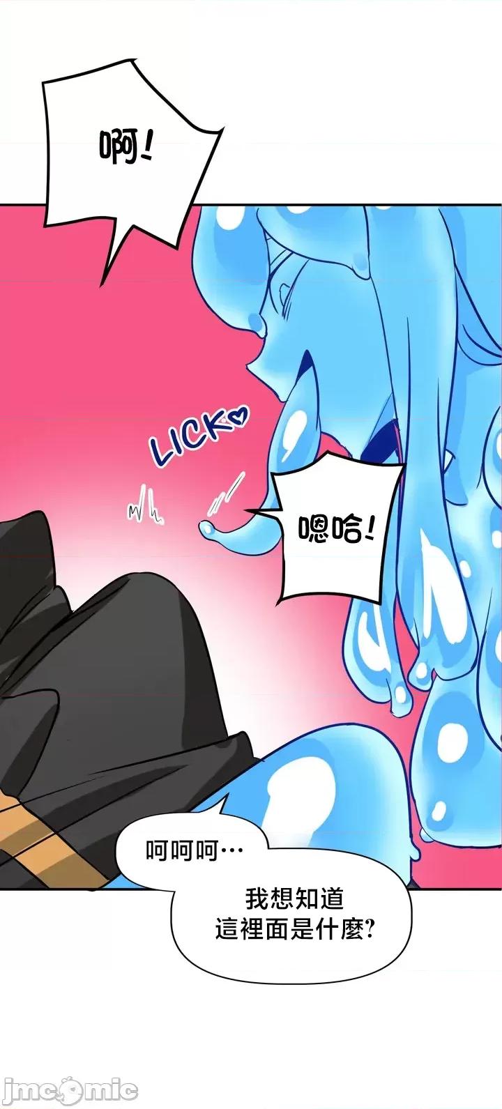 冇有男人的異世界 冇有男人的異世界[] 第44页