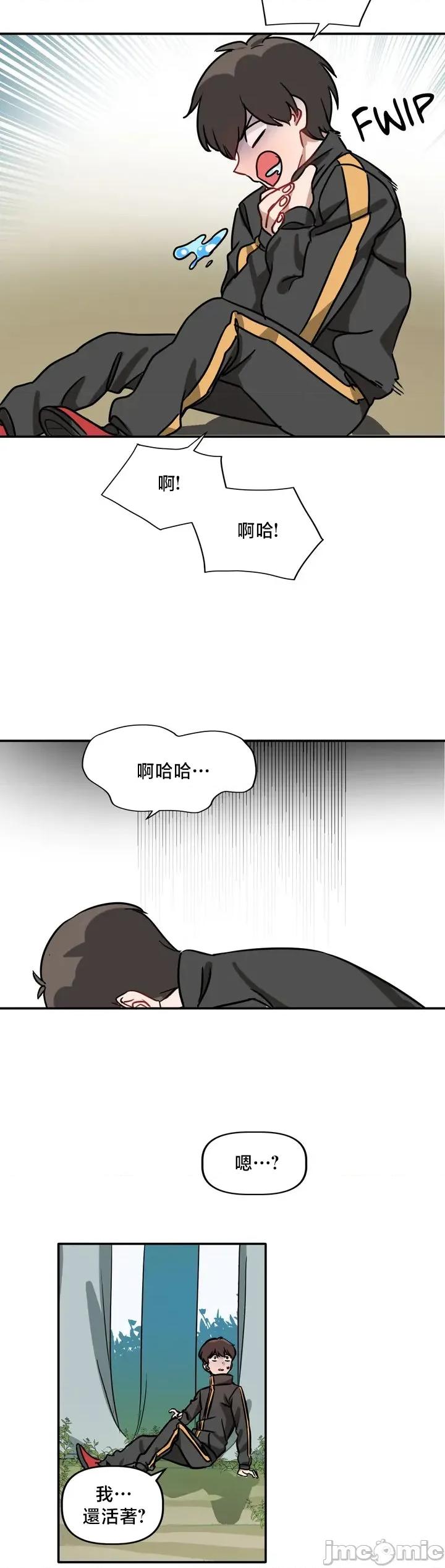 冇有男人的異世界 冇有男人的異世界[] 第53页