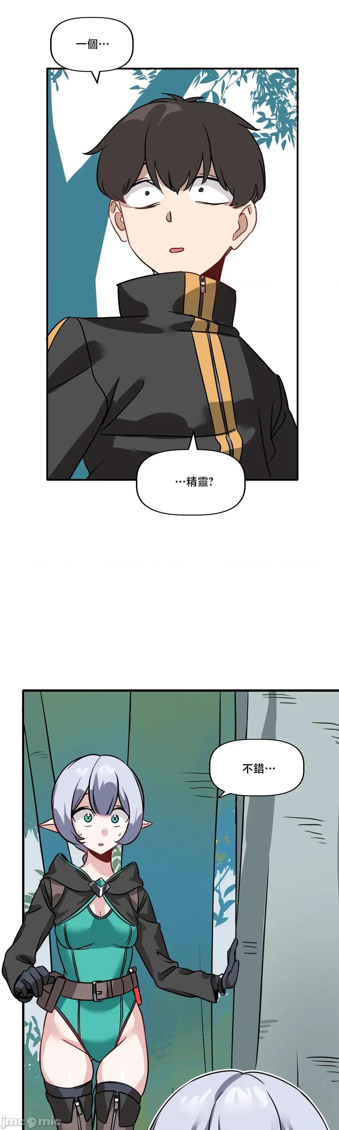 冇有男人的異世界 冇有男人的異世界 2 第3页