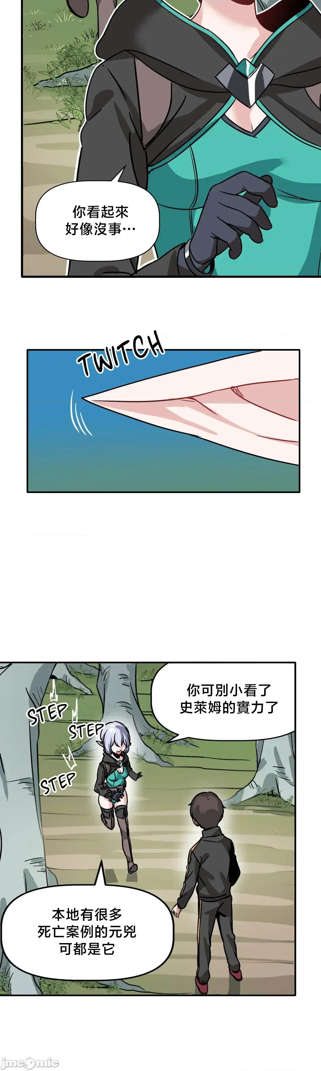 冇有男人的異世界 冇有男人的異世界 2 第5页