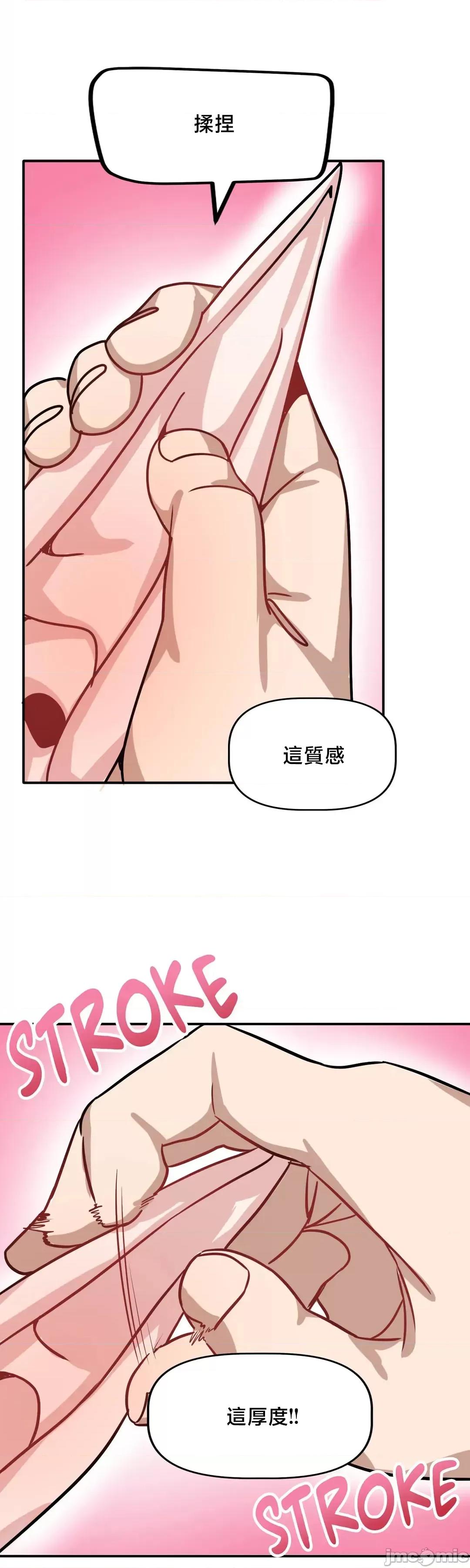 冇有男人的異世界 冇有男人的異世界 2 第11页