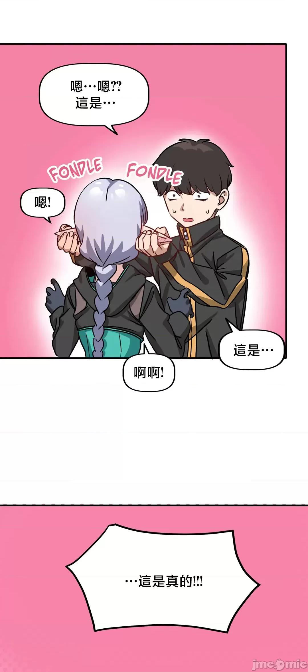 冇有男人的異世界 冇有男人的異世界 2 第13页