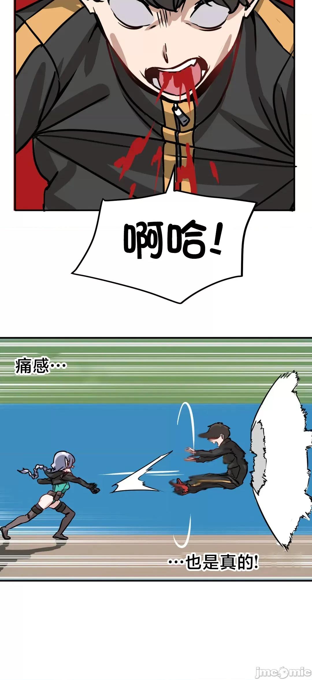 冇有男人的異世界 冇有男人的異世界 2 第17页