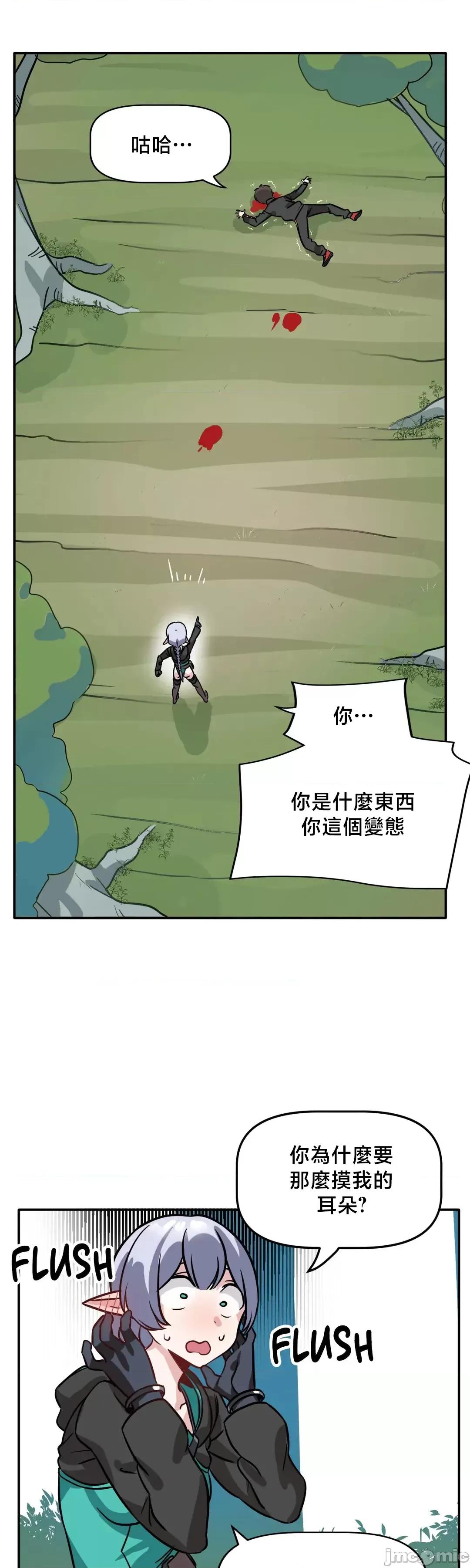 冇有男人的異世界 冇有男人的異世界 2 第19页