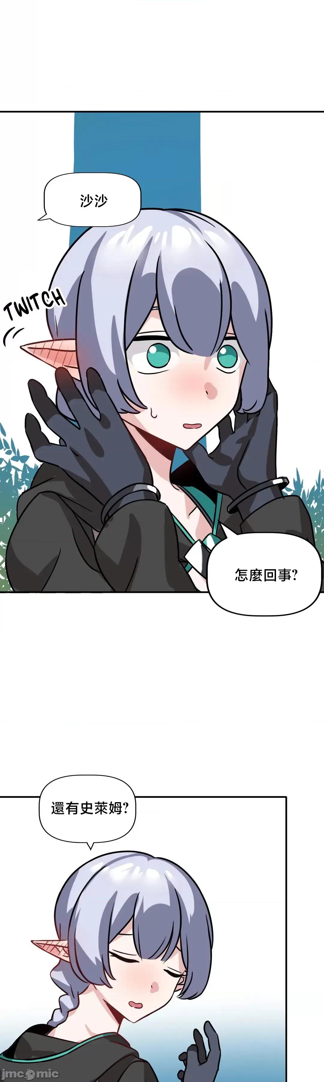 冇有男人的異世界 冇有男人的異世界 2 第21页