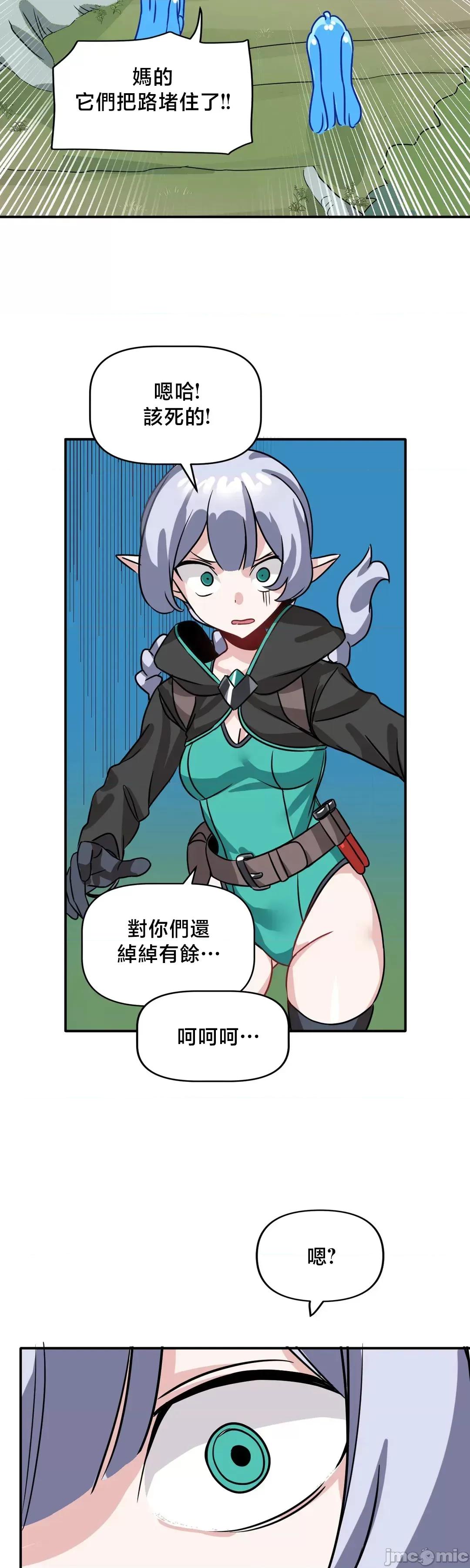冇有男人的異世界 冇有男人的異世界 2 第29页