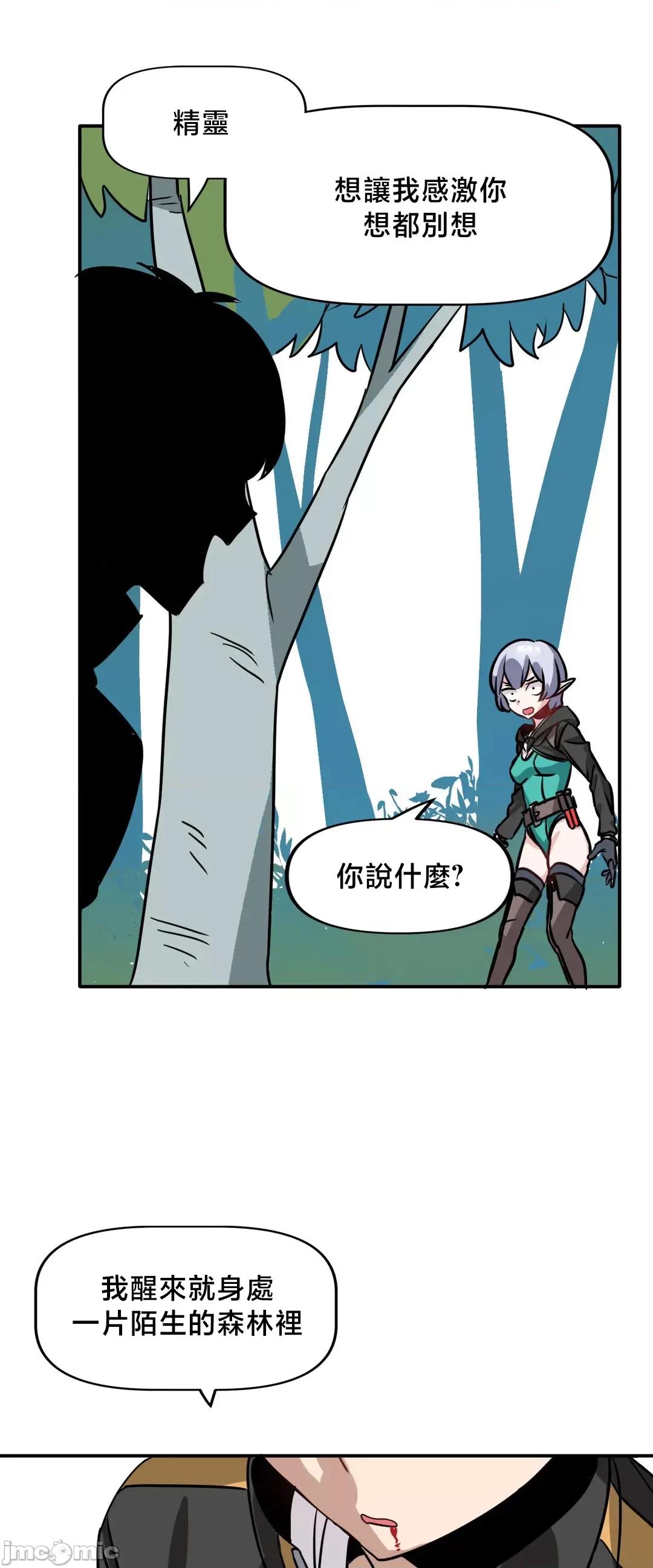 冇有男人的異世界 冇有男人的異世界 2 第32页