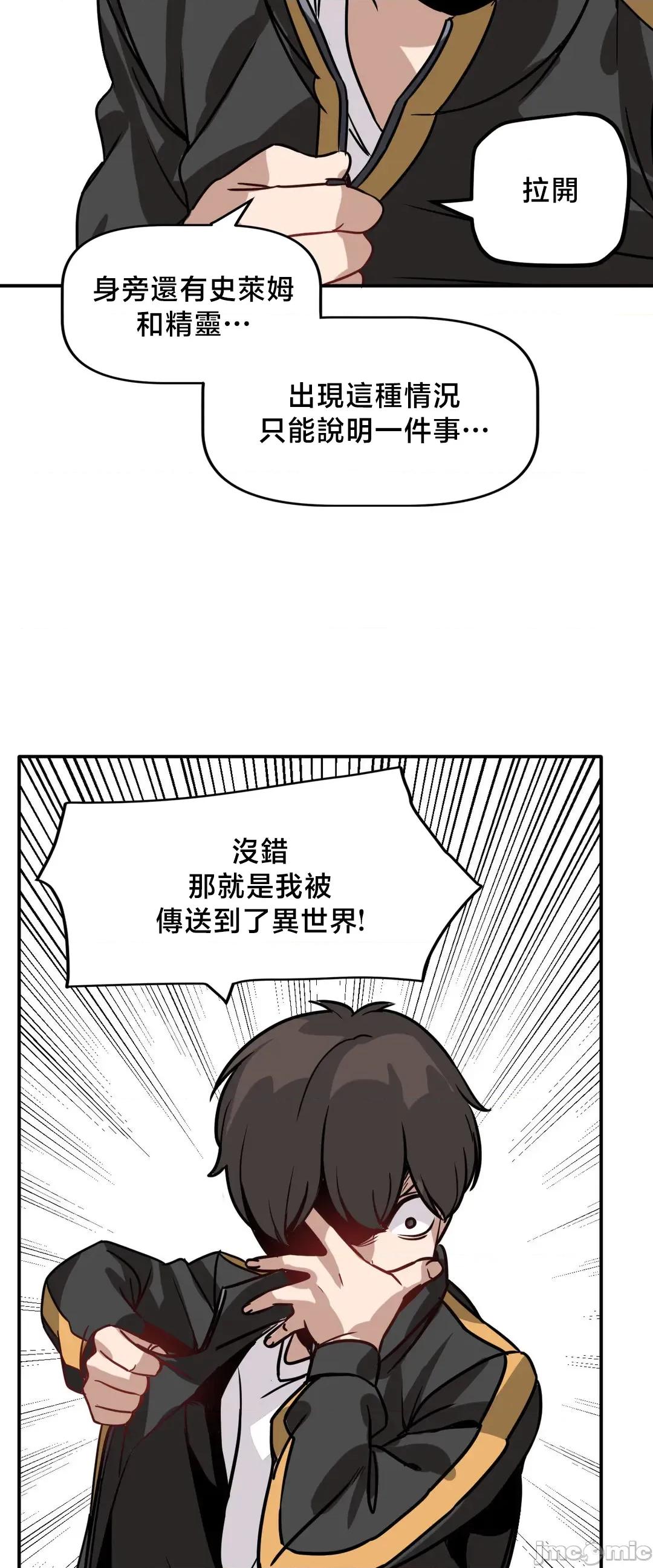 冇有男人的異世界 冇有男人的異世界 2 第33页