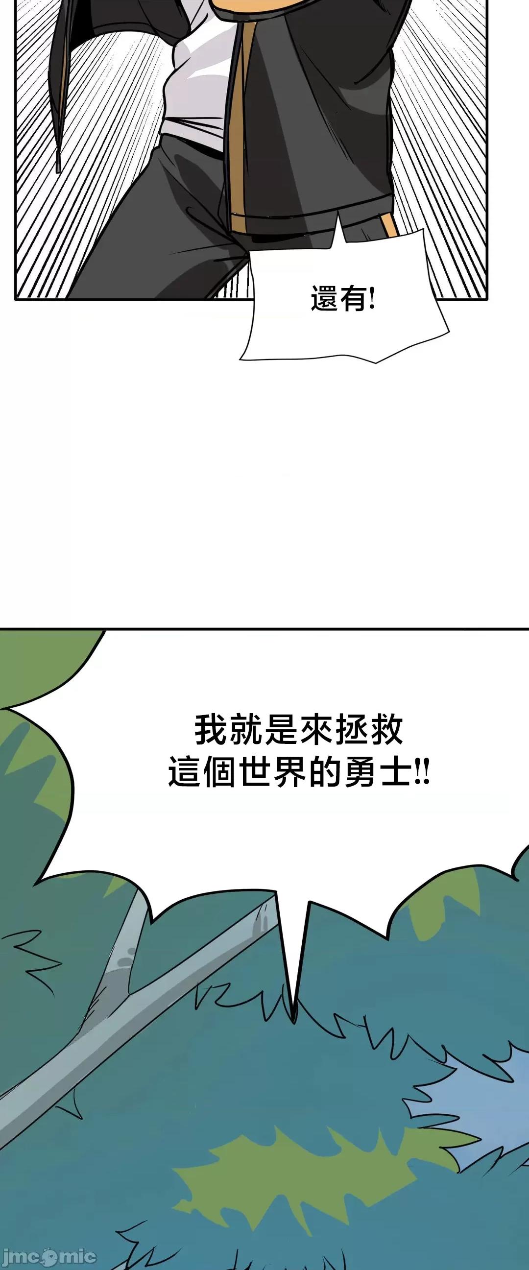 冇有男人的異世界 冇有男人的異世界 2 第34页