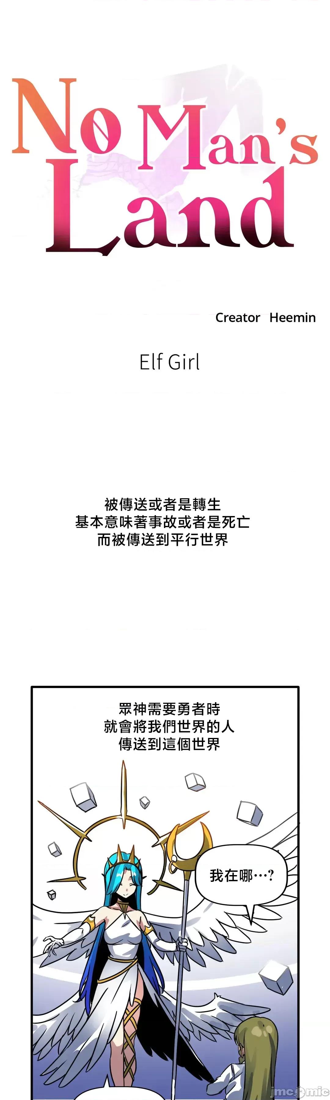 冇有男人的異世界 冇有男人的異世界 2 第37页